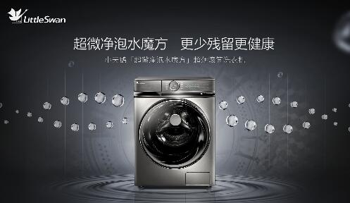 美的洗衣機(jī)事業(yè)部獲全國首家智能制造“研產(chǎn)銷服”四級企業(yè)