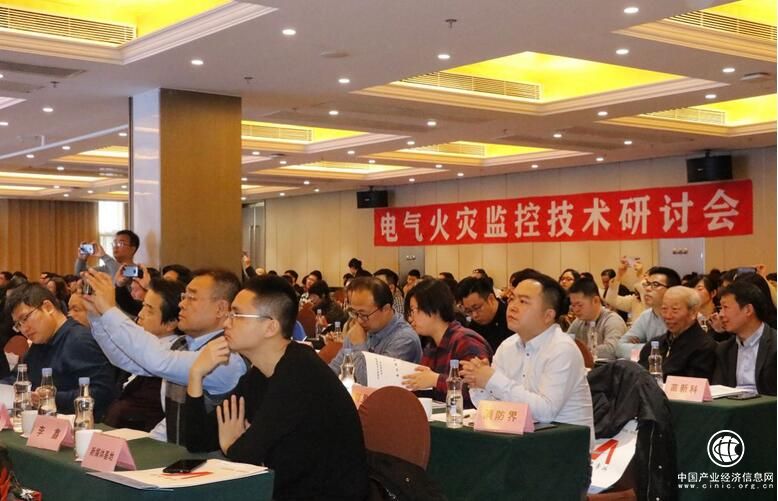 “全國電氣火災監(jiān)控”技術研討會在北京大興區(qū)成功舉辦