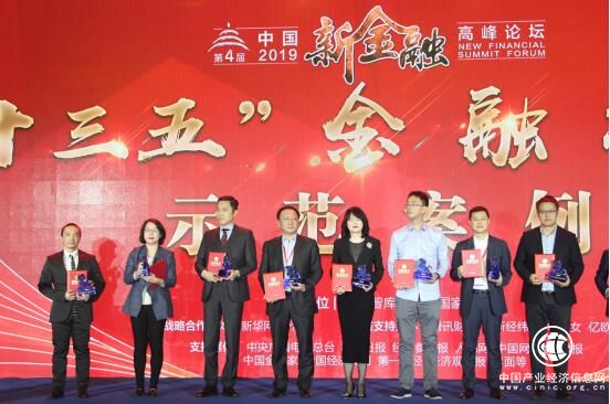 同盾科技入選瞭望智庫 “十三五”銀行數(shù)字化轉型示范案例