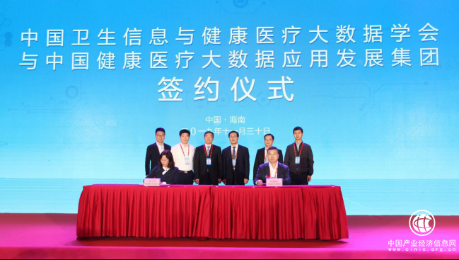 再添國家隊，中國健康醫(yī)療大數(shù)據(jù)應用發(fā)展集團籌建簽約