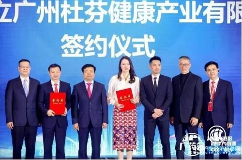 廣藥集團(tuán)攜手林丹夫婦成立合資公司，并發(fā)布刺檸吉新品助力消費(fèi)扶貧