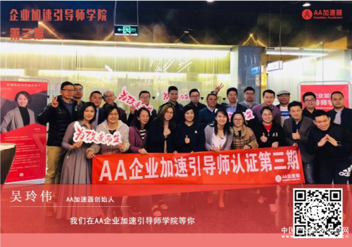 優(yōu)客工場緊密生態(tài)企業(yè)“AA加速器”，共同助力中國雙創(chuàng)服務(wù)