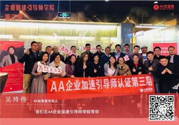 優(yōu)客工場牽手AA加速器，共同賦能中國雙創(chuàng)服務(wù)