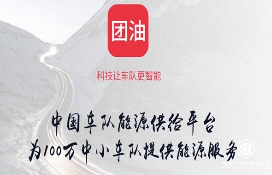 加油站升級(jí)，團(tuán)油致力于推進(jìn)能源數(shù)字化發(fā)展