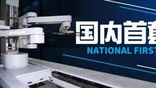 我國首套柔性O(shè)LED機器人成功應用