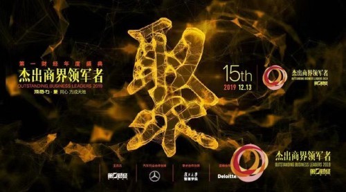 引領(lǐng)新電商浪潮 愛庫存冷靜獲選年度商界青年領(lǐng)軍者