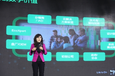 賦能成就彼此 施耐德電氣連續(xù)六年榮膺“年度受尊敬企業(yè)”獎(jiǎng)