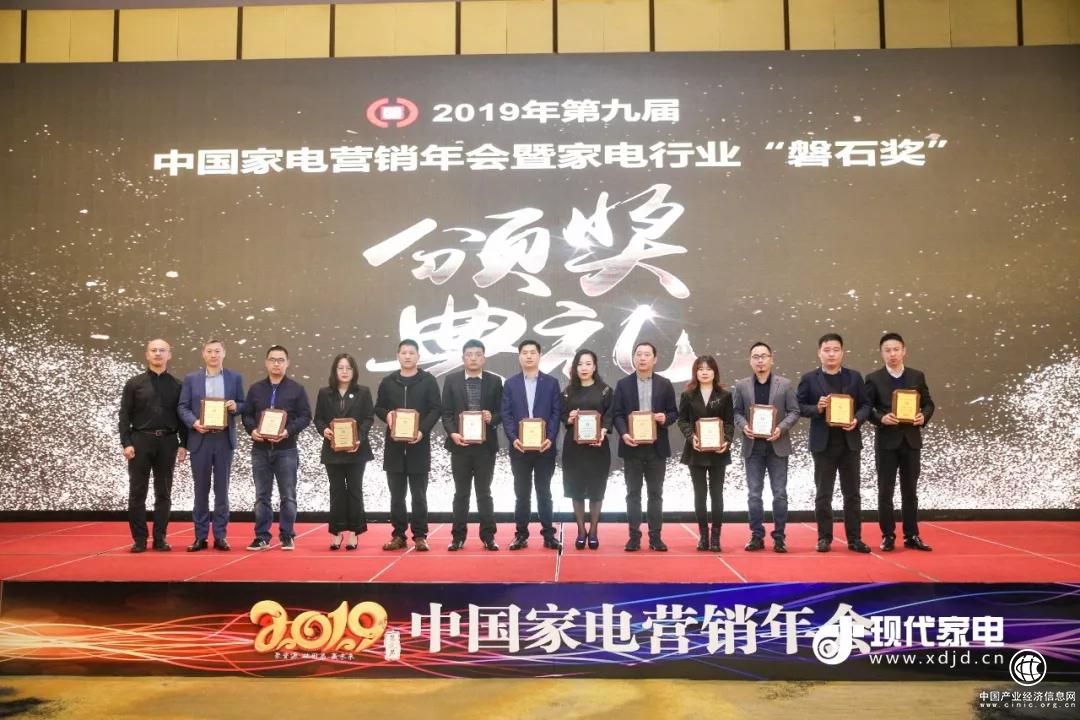 年末喜訊|喜德瑞B(yǎng)AXI八喜喜提中國家電“磐石獎”！