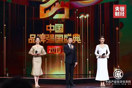 2019中國品牌強國盛典在京舉行 騰訊獲得十大年度榜樣品牌大獎