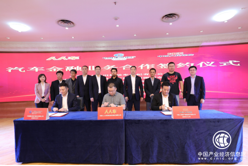 人人車與中國建設(shè)銀行、中國人保簽署戰(zhàn)略合作協(xié)議