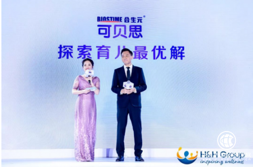 健合集團(tuán)亮出“新武器” 合生元可貝思羊奶粉震撼上市