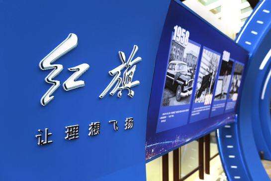 新紅旗履行社會(huì)責(zé)任 聚焦社會(huì)民生、文化、環(huán)保