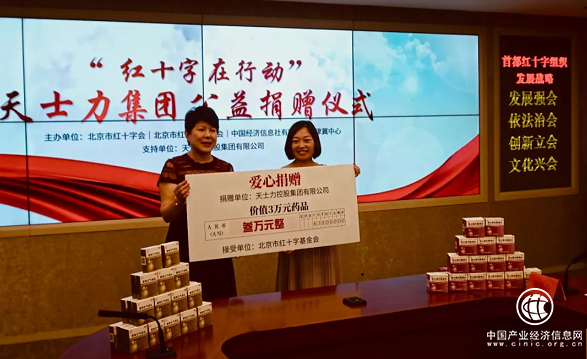 健康科普讓天士力公益行跑出“加速度”