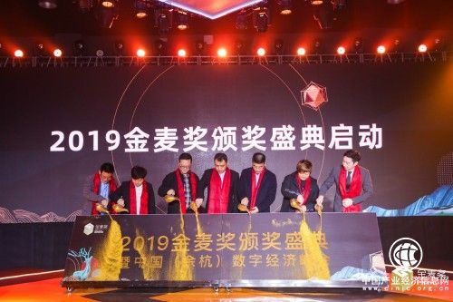 奇思妙想預(yù)見未來 2019金麥獎頒獎盛典成功舉辦