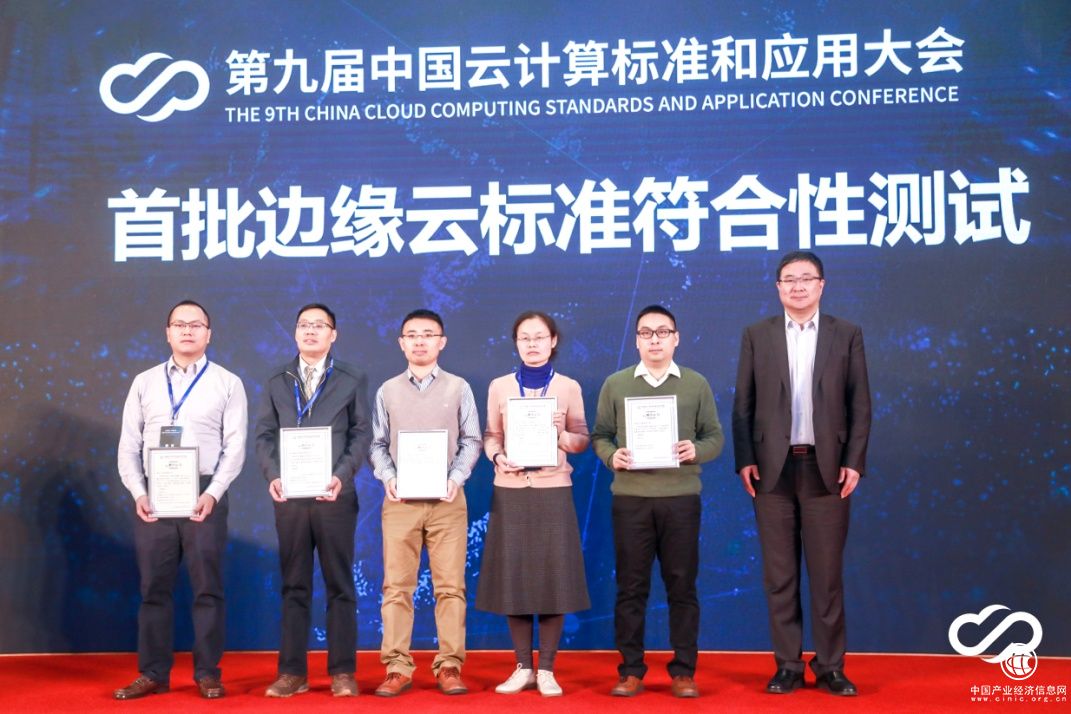 烽火通信通過首批邊緣云標(biāo)準(zhǔn)符合性測試認(rèn)證