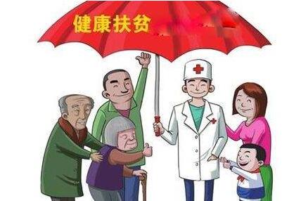 消除“空白點(diǎn)”、大病有保障、政策有銜接——健康扶貧給農(nóng)村群眾帶來(lái)健康“獲得感”