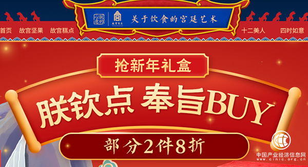 京東超市年貨節(jié)×朕的心意，為你送上來自故宮的禮盒