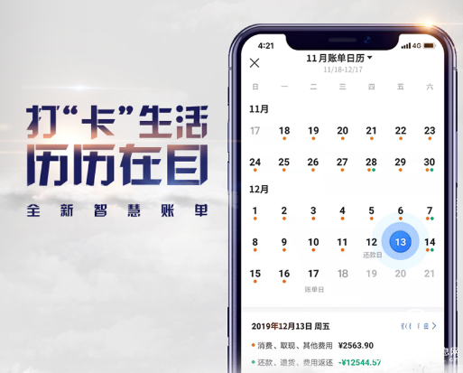 交通銀行信用卡智慧賬單:忙碌時(shí)代的客戶體驗(yàn)再升級(jí)