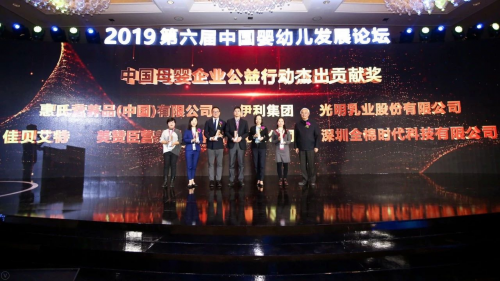 佳貝艾特進(jìn)口羊奶粉投身公益事業(yè)，2020助推母嬰產(chǎn)業(yè)發(fā)展再發(fā)力