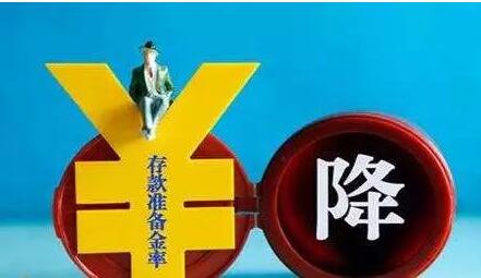 中國人民銀行宣布降準(zhǔn)0.5個(gè)百分點(diǎn)