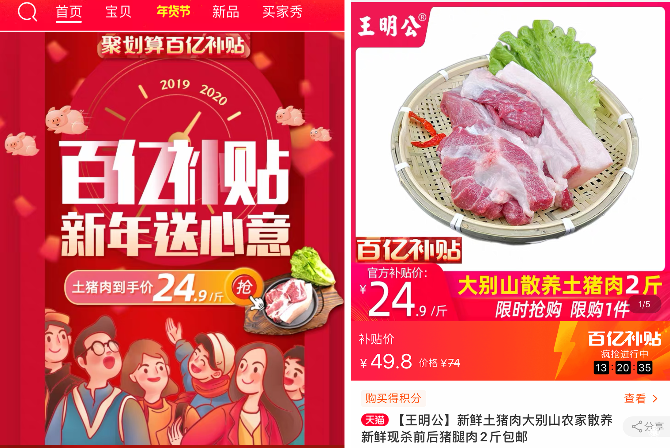 2020年阿里助農(nóng)第一戰(zhàn)：你用手機“種”年貨 農(nóng)民增收過好年