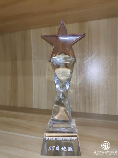 58同鎮(zhèn)獲評