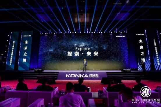 智屏產業(yè) 康佳APHAEA未來屏精彩無限