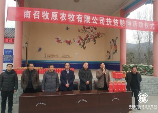 河南省南召縣城郊鄉(xiāng)舉行扶貧慰問(wèn)活動(dòng)
