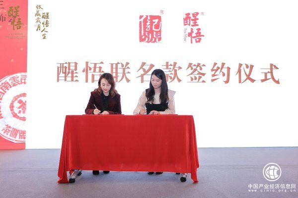 八馬茶業(yè)與茗約文化攜手合作 共譜“茶敘外交”新故事