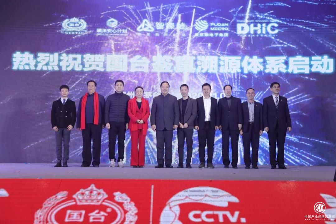 國臺酒鑒真溯源體系重磅發(fā)布 注入數字營銷新動能 