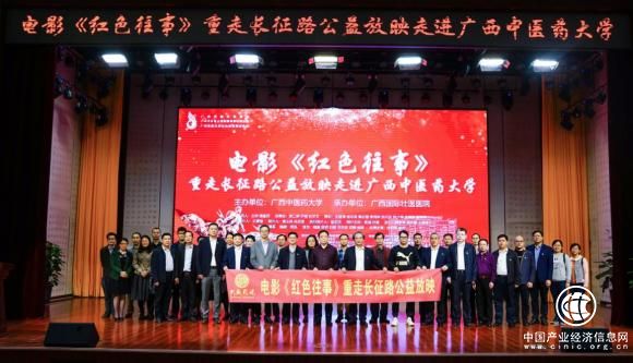 電影《紅色往事》受邀在 廣西中醫(yī)藥大學(xué)和南寧師范大學(xué)師園學(xué)院放映