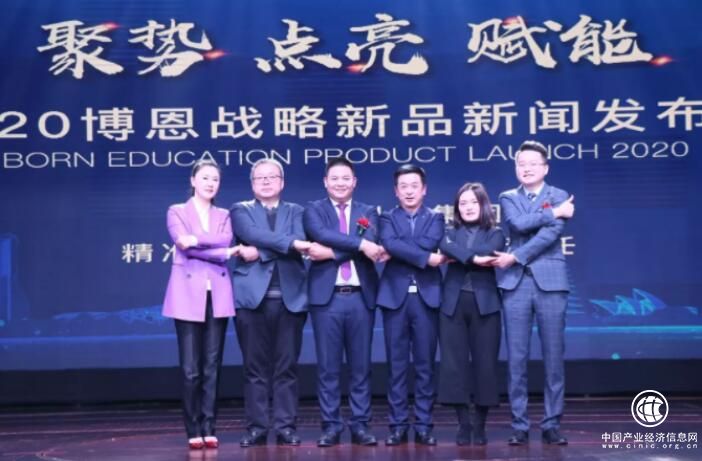 聚勢·點亮·賦能