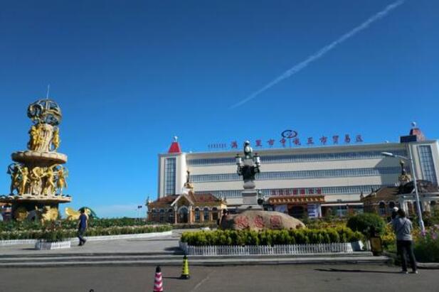 2019年滿(mǎn)洲里市互市貿(mào)易區(qū)入?yún)^(qū)中外游客210萬(wàn)人次 同比增長(zhǎng)1.94%