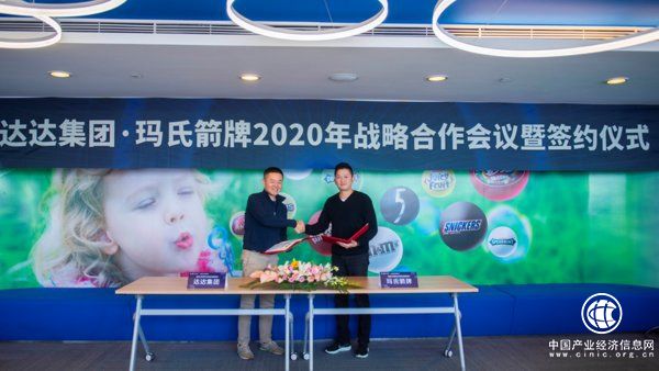 瑪氏箭牌與京東到家簽署戰(zhàn)略合作協(xié)議