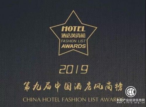 金融街行政公寓2019年獎項回顧