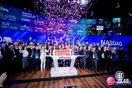“中國(guó)在線音頻第一股”荔枝成功上市納斯達(dá)克 發(fā)行價(jià)每股11美元