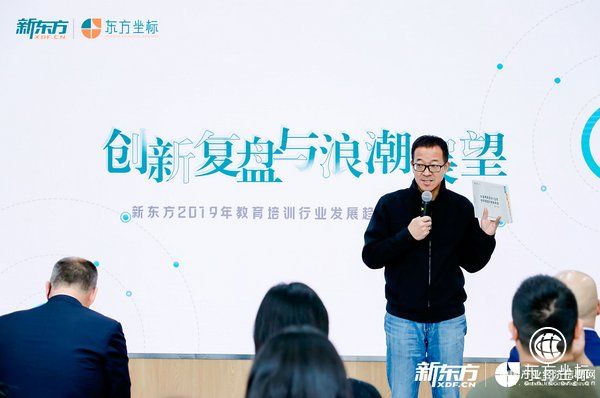 新東方發(fā)布教培行業(yè)研究報(bào)告，業(yè)務(wù)+投資雙重視角破局五大賽道