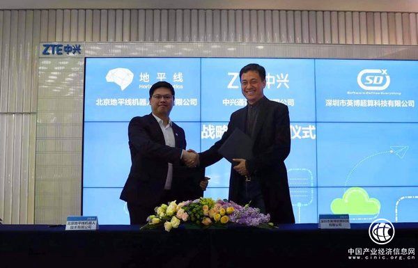 地平線與英博超算簽署戰(zhàn)略合作協(xié)議