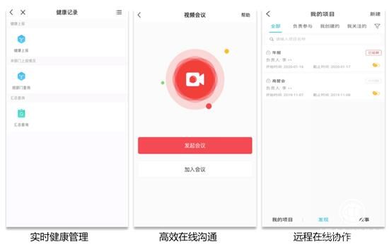 用友友空間讓你足不出戶也能辦公