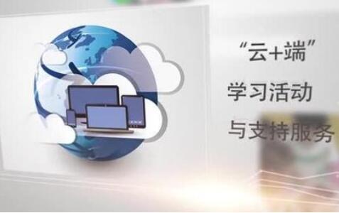 教育部：正式開(kāi)學(xué)日之前不要提前開(kāi)始新學(xué)期課程網(wǎng)上教學(xué)