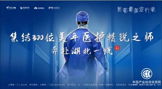 美年健康吹響集結(jié)號 300醫(yī)護精銳包機增援湖北抗疫一線