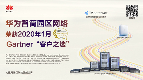 5G改變社會，Wi-Fi 6改變企業(yè)：華為AirEngine打造企業(yè)數(shù)字化新底座