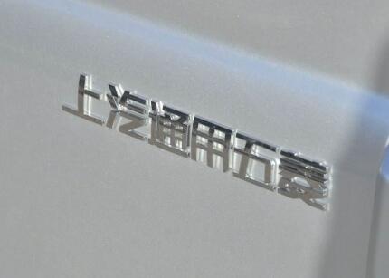 五菱計劃發(fā)布全新品牌 主打SUV/MPV 進軍高端市場