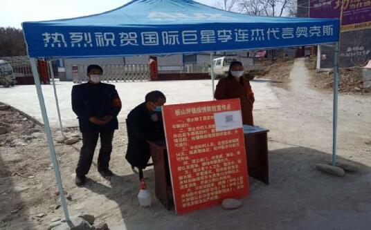 河南省南召縣板山坪鎮(zhèn)入黨積極分子投身“疫”線，奉獻(xiàn)無(wú)悔青春