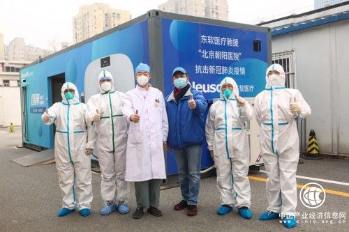 東軟醫(yī)療“雷神”成為北京第一臺(tái)方艙CT在朝陽(yáng)醫(yī)院投入使用 