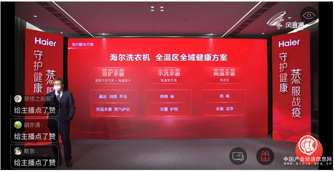 直播2小時，看海爾洗衣機這三個場景，我才知道全做錯了