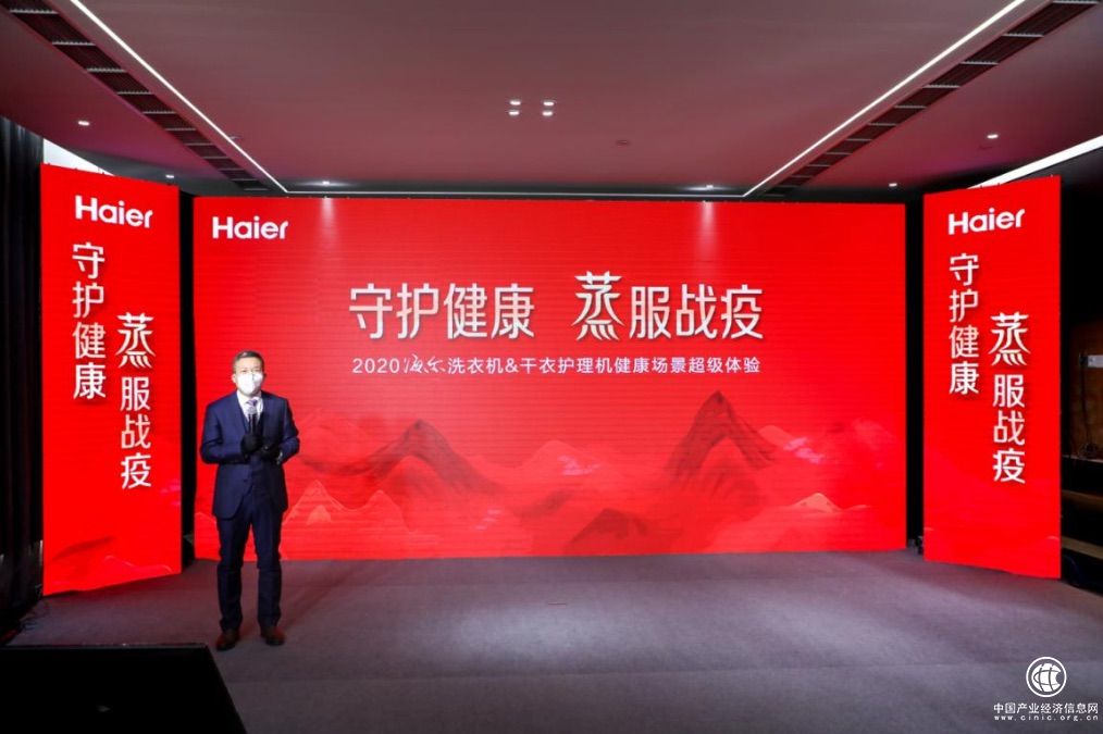 708萬人圍觀！海爾洗衣機做了什么？事關每家每戶