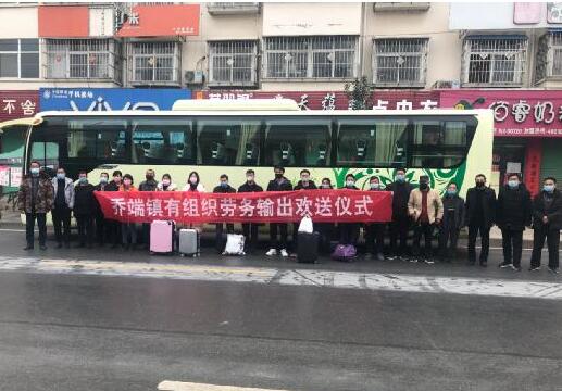 河南省南召縣喬端鎮(zhèn)有序組織人員返崗 助力企業(yè)復產(chǎn)復工