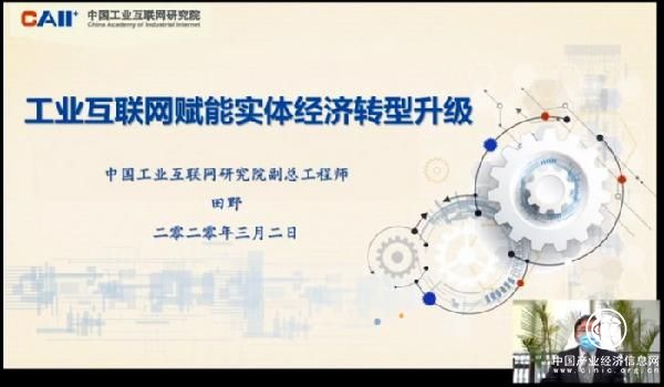 企業(yè)復工指南來了！工聯(lián)講堂上，卡奧斯COSMOPlat分享16大場景方案