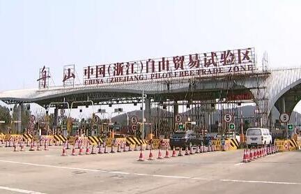 第三批自貿(mào)試驗(yàn)區(qū)四周年：深耕改革試驗(yàn)田差異化探索顯成效